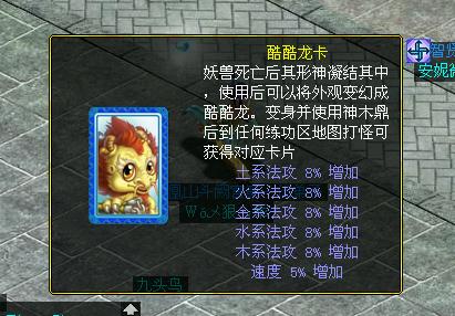 生肖神兽卡你见过吗？