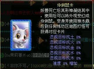 生肖神兽卡你见过吗？